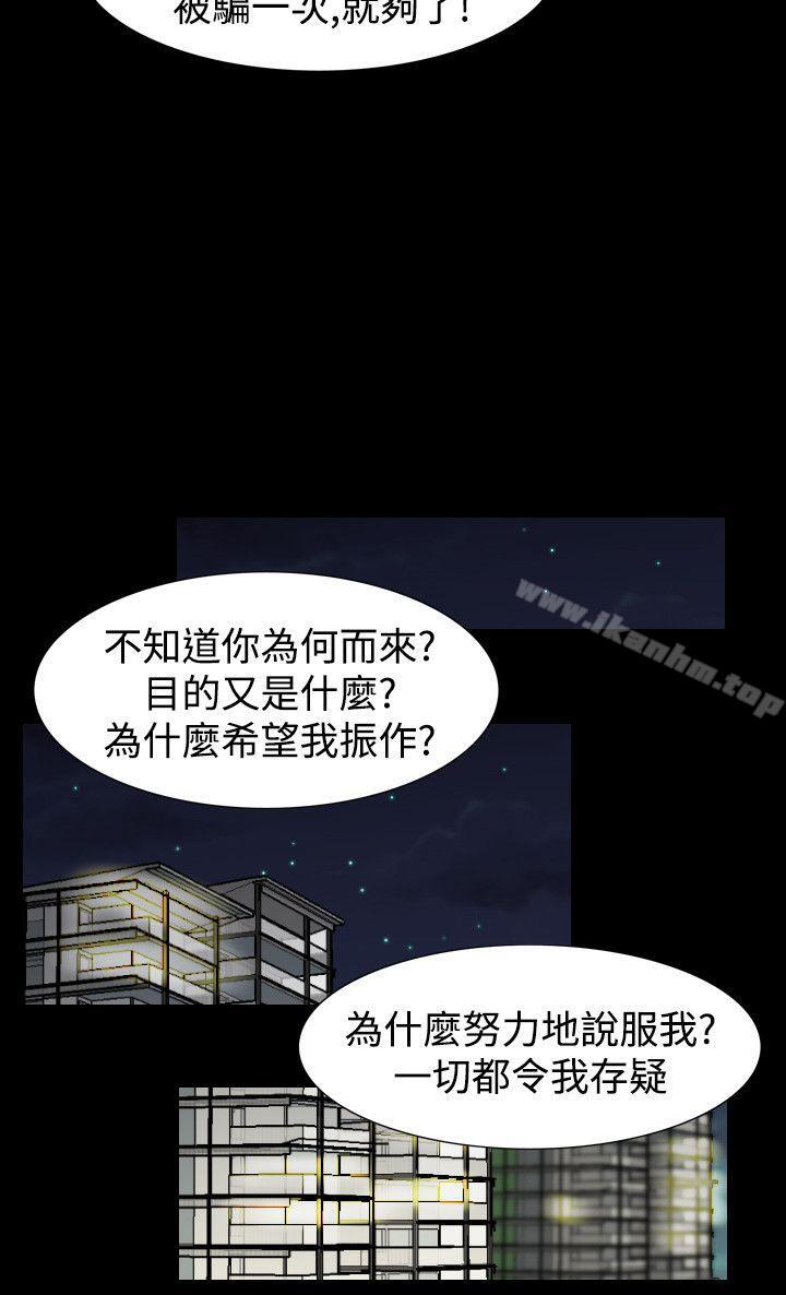 人妻性解放 在线观看 第42話 漫画图片8