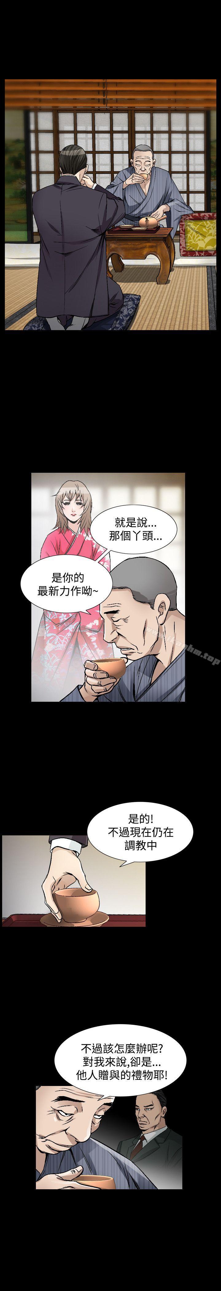 人妻性解放 在线观看 第42話 漫画图片15