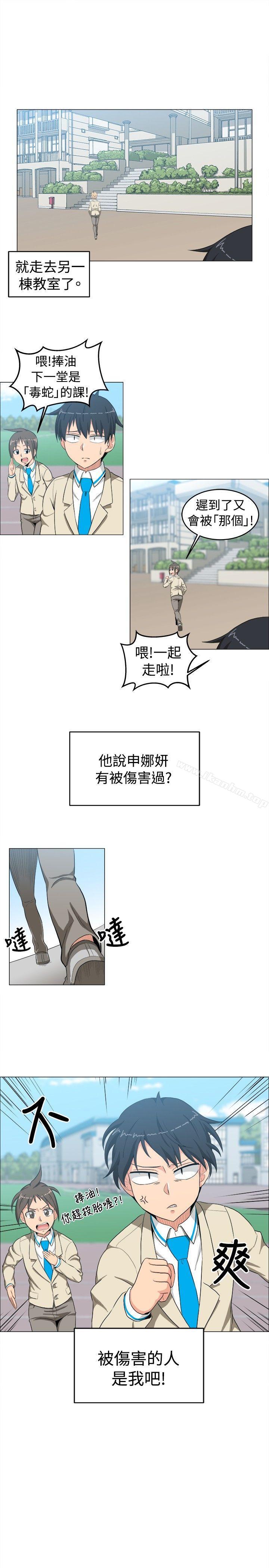 學姊！我真的不是蘿莉控 在线观看 第13話 漫画图片3