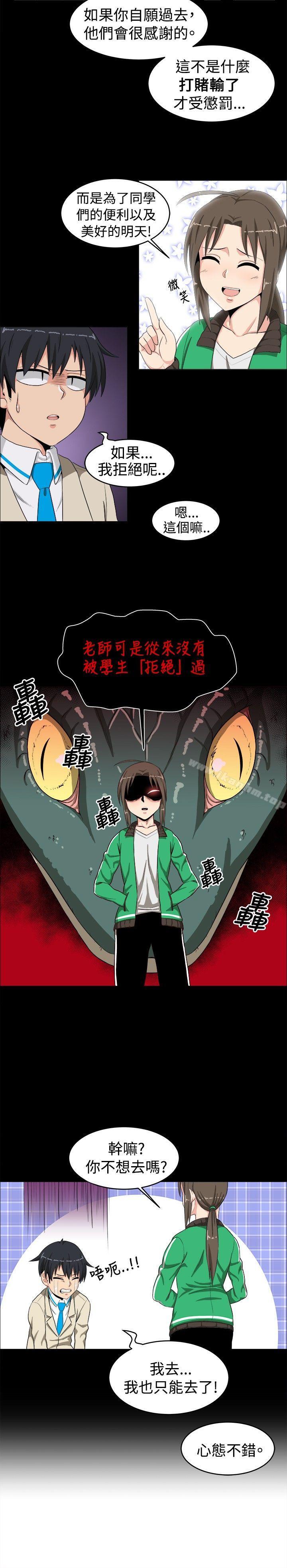 學姊！我真的不是蘿莉控 在线观看 第13話 漫画图片14