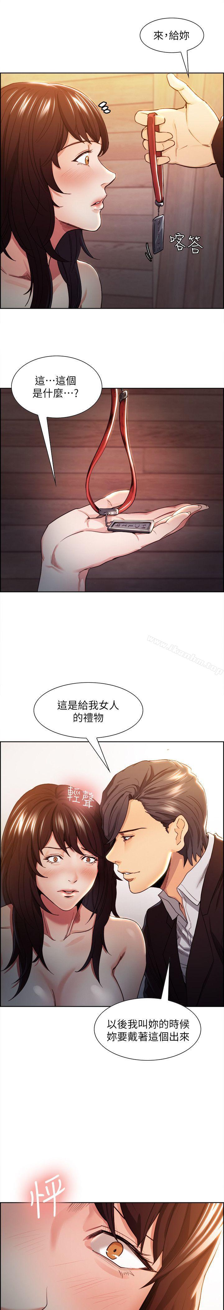 奪愛的滋味漫画 免费阅读 第3话 1.jpg