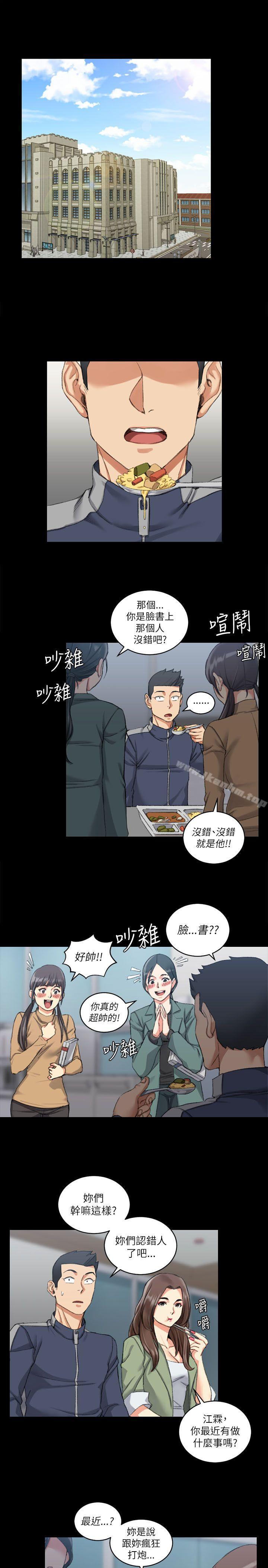 漫画韩国 淫新小套房   - 立即阅读 第26話第20漫画图片