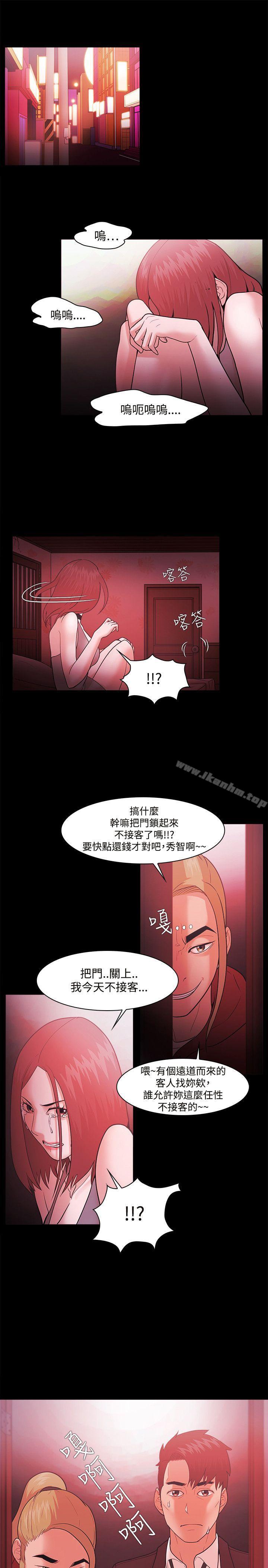 Loser 在线观看 第49話 漫画图片15