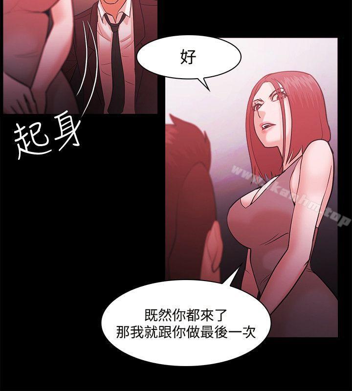 Loser 在线观看 第49話 漫画图片18