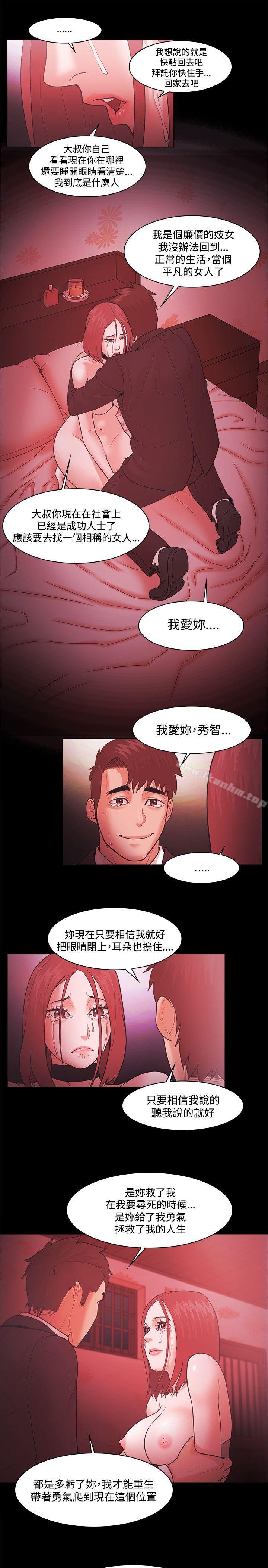 Loser漫画 免费阅读 第49话 23.jpg