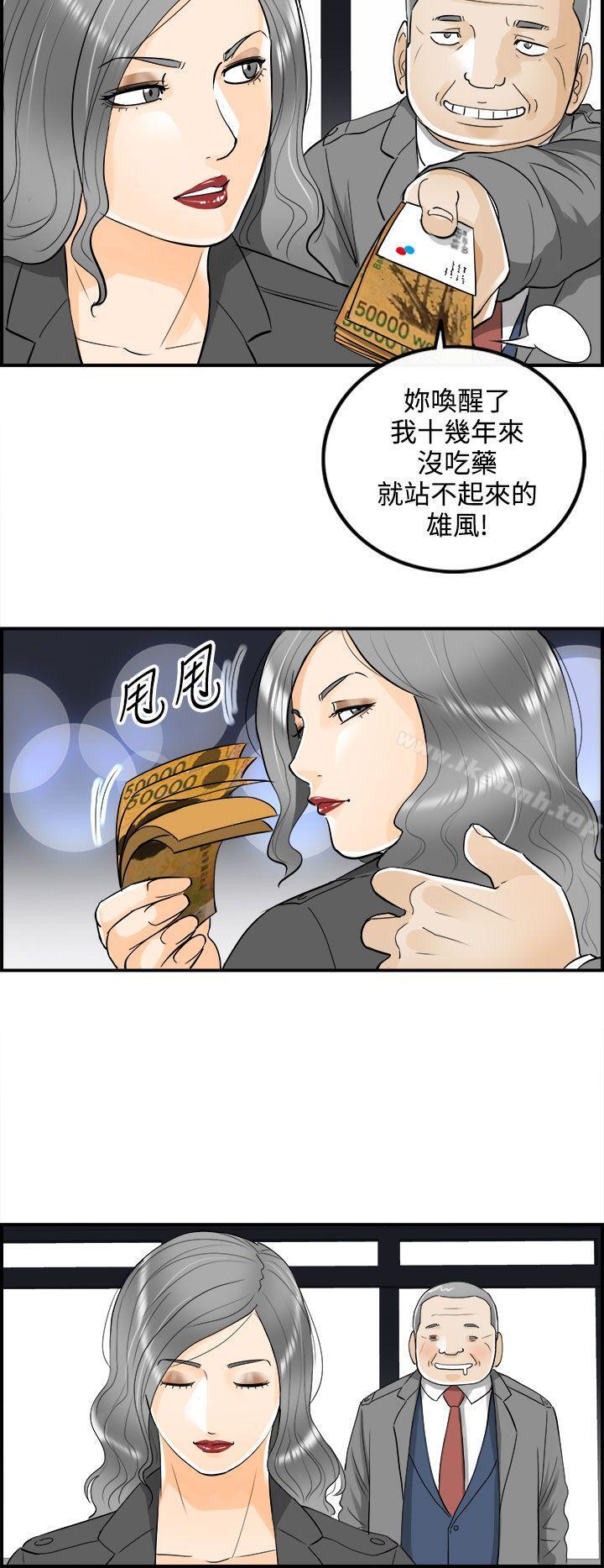 韩漫H漫画 离婚报告书  - 点击阅读 第20话-堕落老婆(8) 38