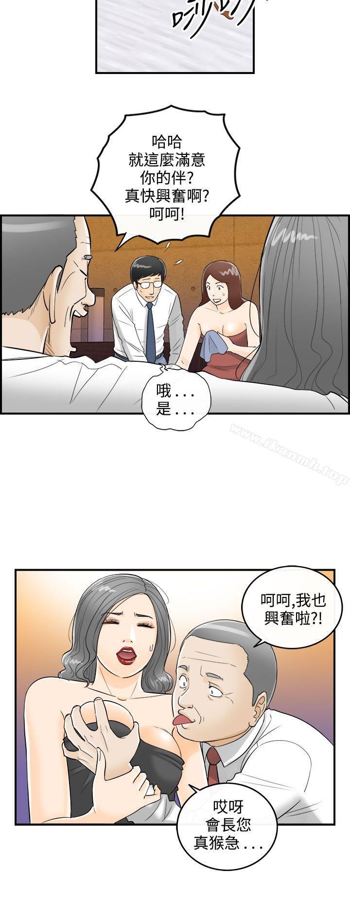 韩漫H漫画 离婚报告书  - 点击阅读 第20话-堕落老婆(8) 21