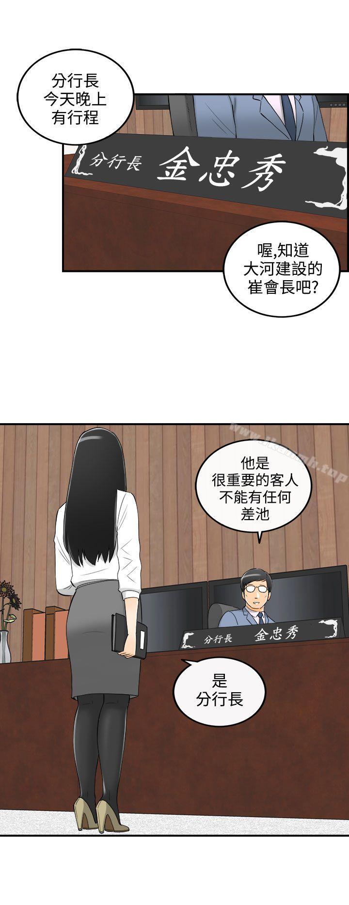 离婚报告书 第20話-墮落老婆(8) 韩漫图片6