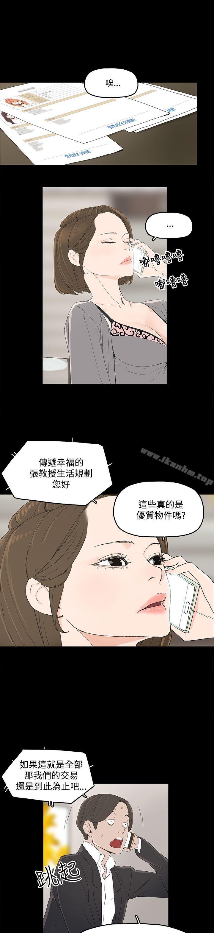 韩漫H漫画 代理孕母  - 点击阅读 第3话 1