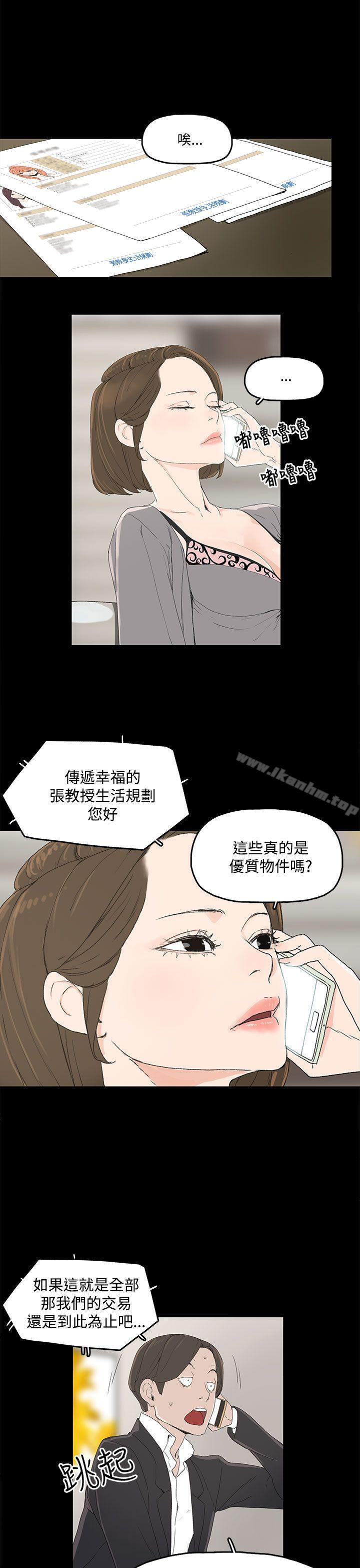 代理孕母 在线观看 第3話 漫画图片1