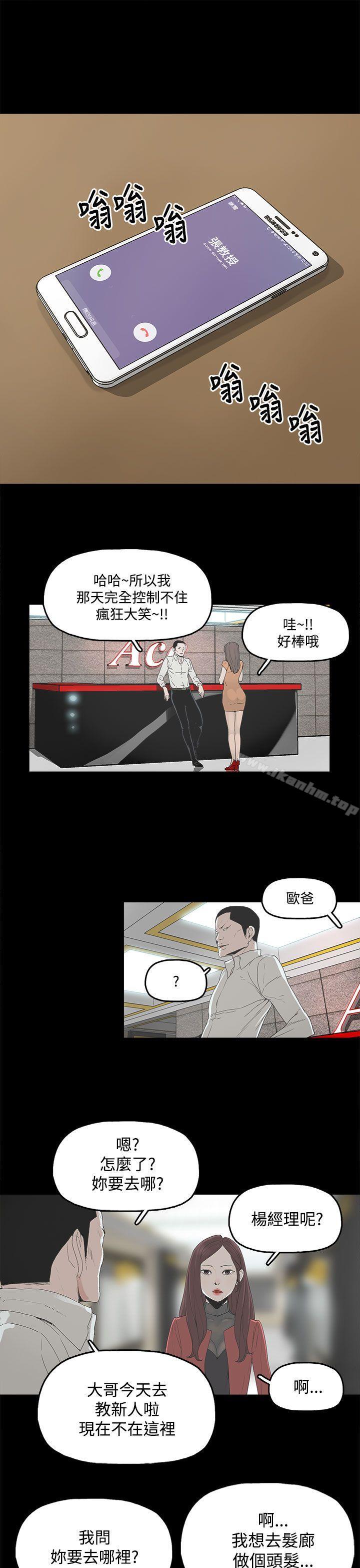 代理孕母 在线观看 第3話 漫画图片10