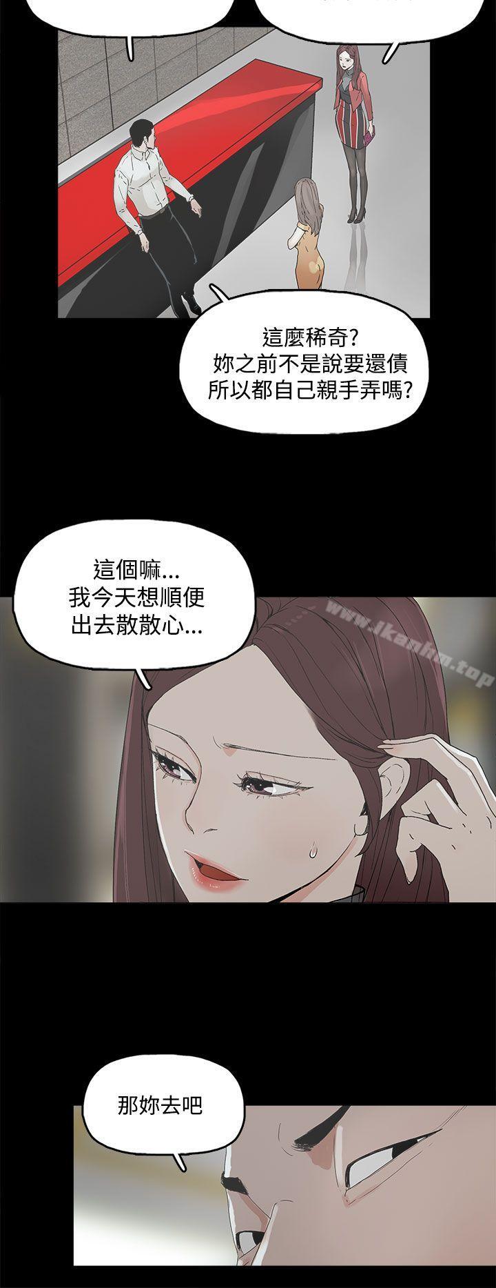 韩漫H漫画 代理孕母  - 点击阅读 第3话 11