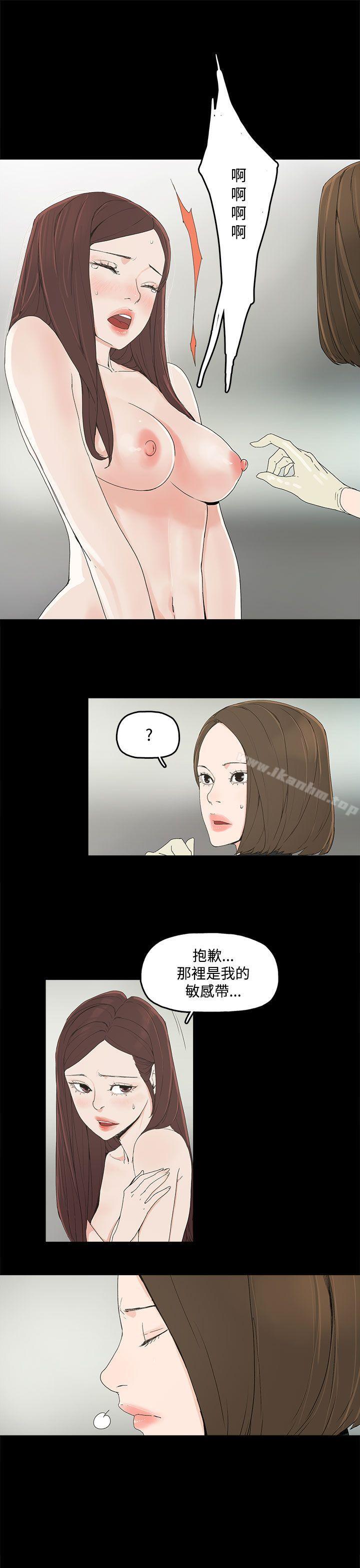 韩漫H漫画 代理孕母  - 点击阅读 第3话 21