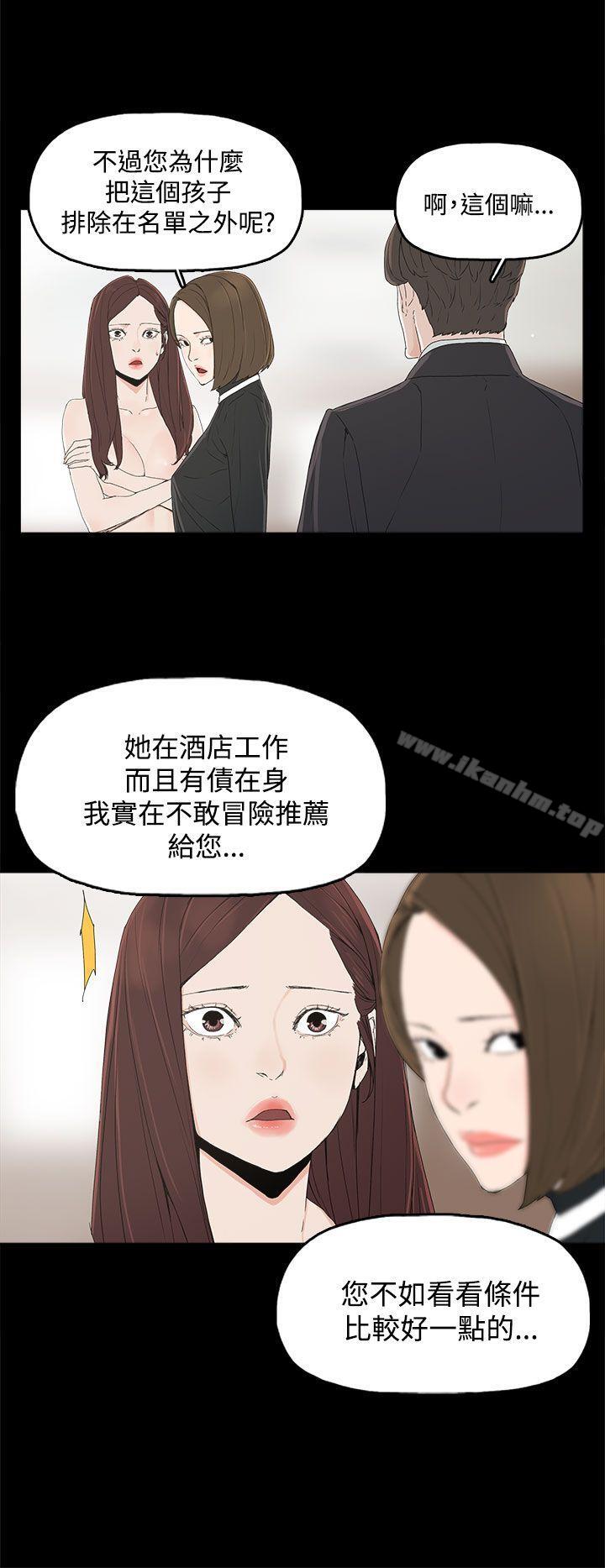 代理孕母 在线观看 第3話 漫画图片22