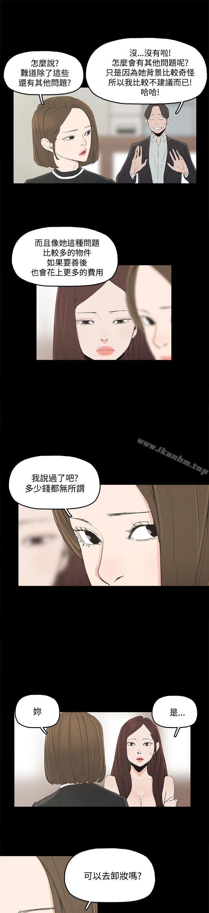 韩漫H漫画 代理孕母  - 点击阅读 第3话 23