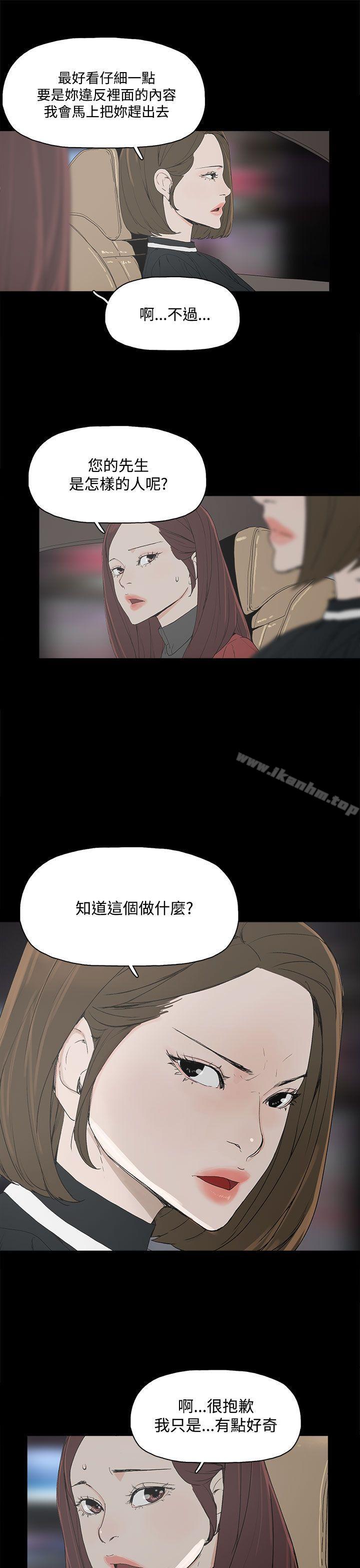 代理孕母 在线观看 第3話 漫画图片29