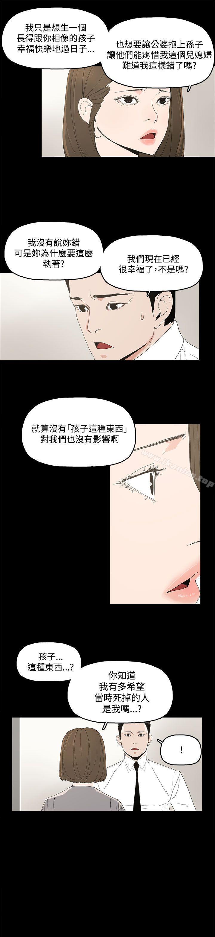 代理孕母 在线观看 第3話 漫画图片37