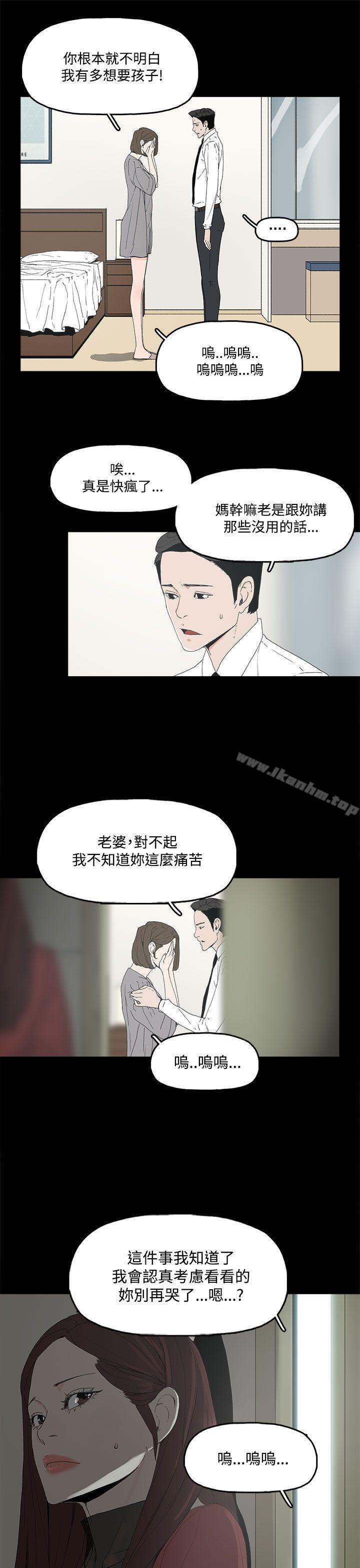 漫画韩国 代理孕母   - 立即阅读 第3話第39漫画图片