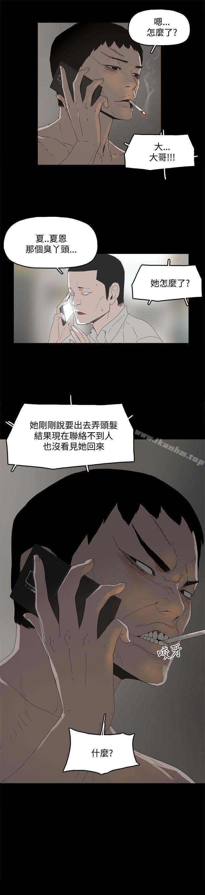 韩漫H漫画 代理孕母  - 点击阅读 第3话 45