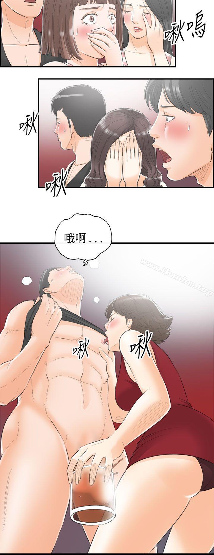 離婚報告書漫画 免费阅读 第31话-我的老婆是总统(9) 6.jpg