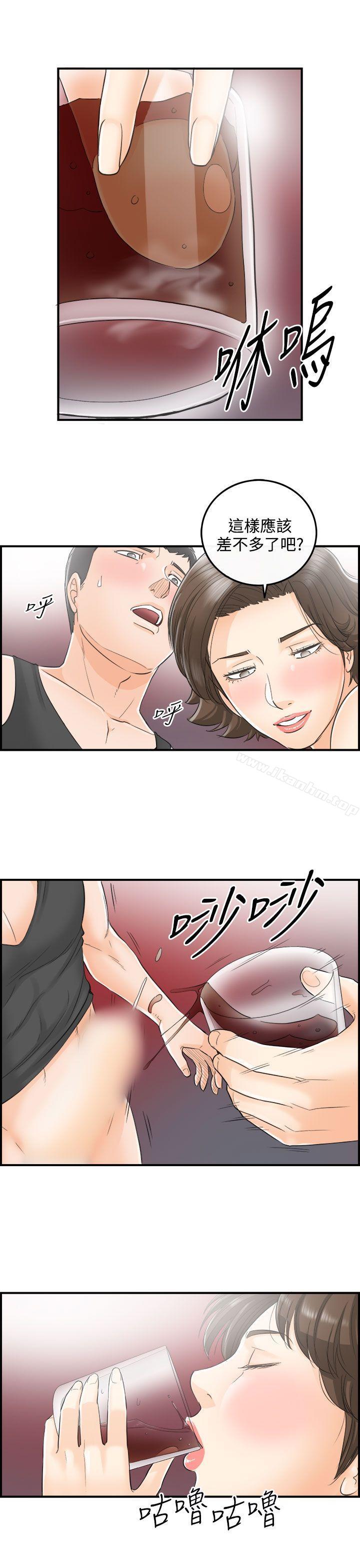 離婚報告書漫画 免费阅读 第31话-我的老婆是总统(9) 7.jpg