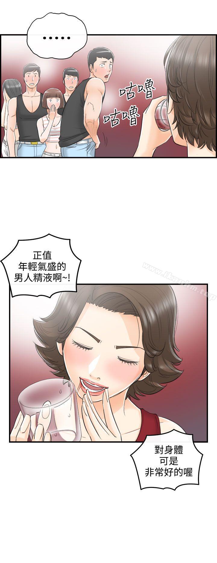 韩漫H漫画 离婚报告书  - 点击阅读 第31话-我的老婆是总统(9) 15