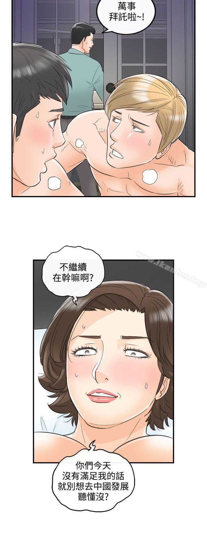 離婚報告書 在线观看 第31話-我的老婆是總統(9) 漫画图片24