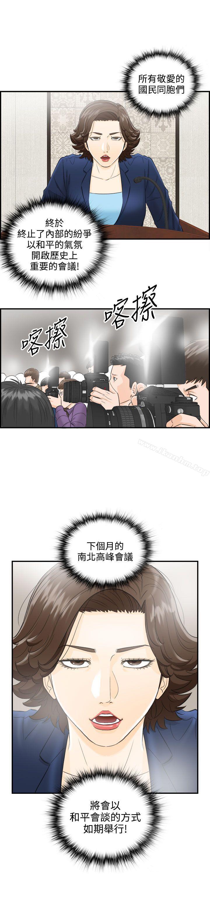 韩漫H漫画 离婚报告书  - 点击阅读 第31话-我的老婆是总统(9) 41