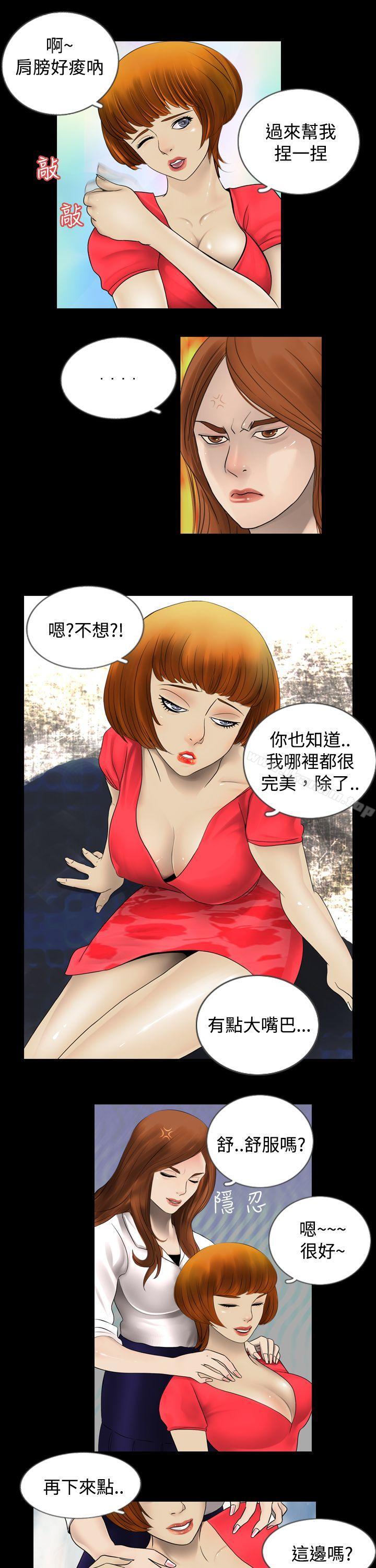 新進訓育 在线观看 第1話 漫画图片9