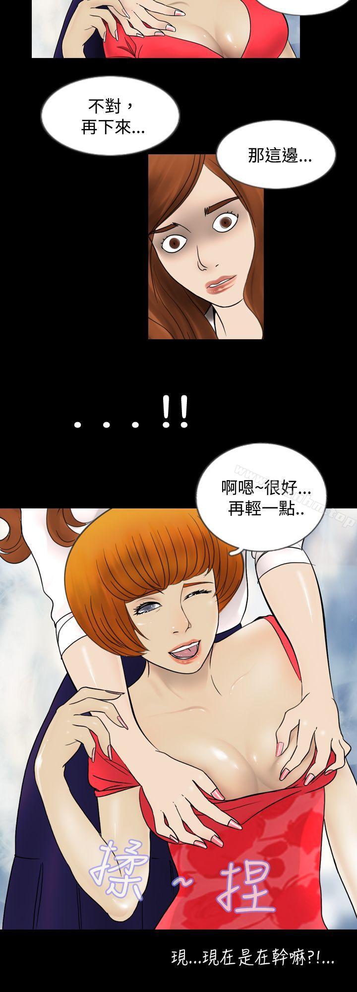 新進訓育 在线观看 第1話 漫画图片10