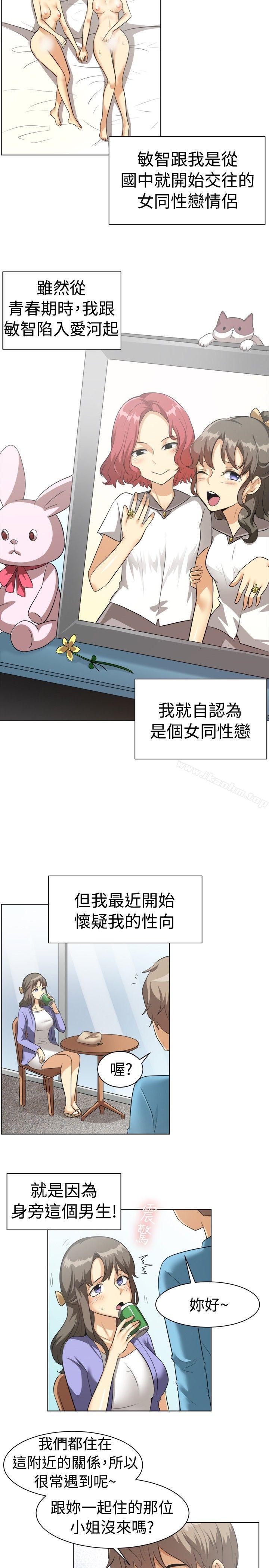 一起享用吧 在线观看 第87話 漫画图片3