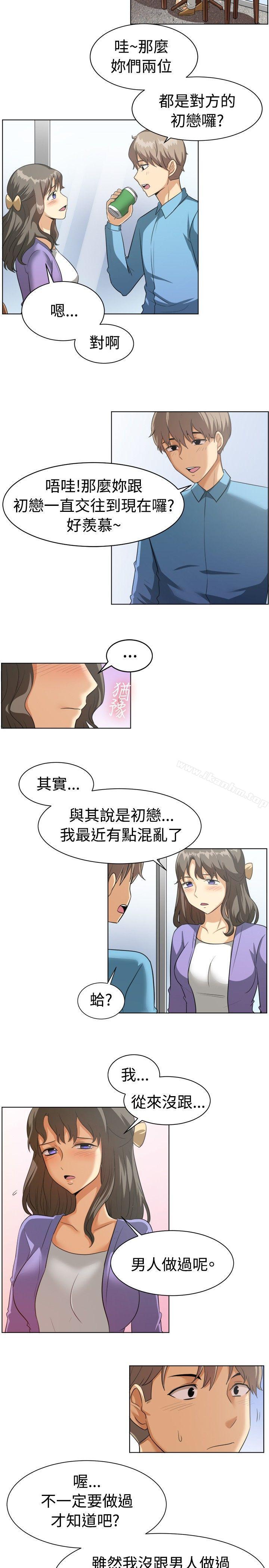 一起享用吧漫画 免费阅读 第87话 6.jpg