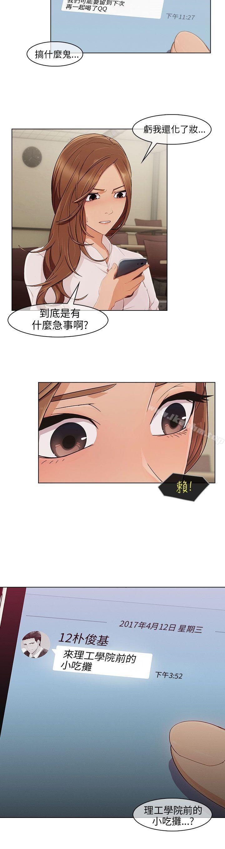 韩漫H漫画 湘亚:积极追求攻势  - 点击阅读 第14话 2