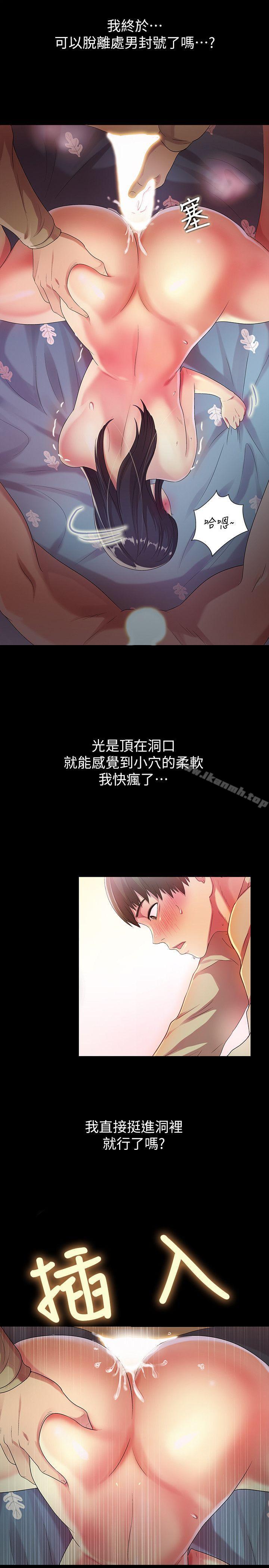 朋友, 女朋友 在线观看 第15話-美娜吹彈可破的肌膚 漫画图片31