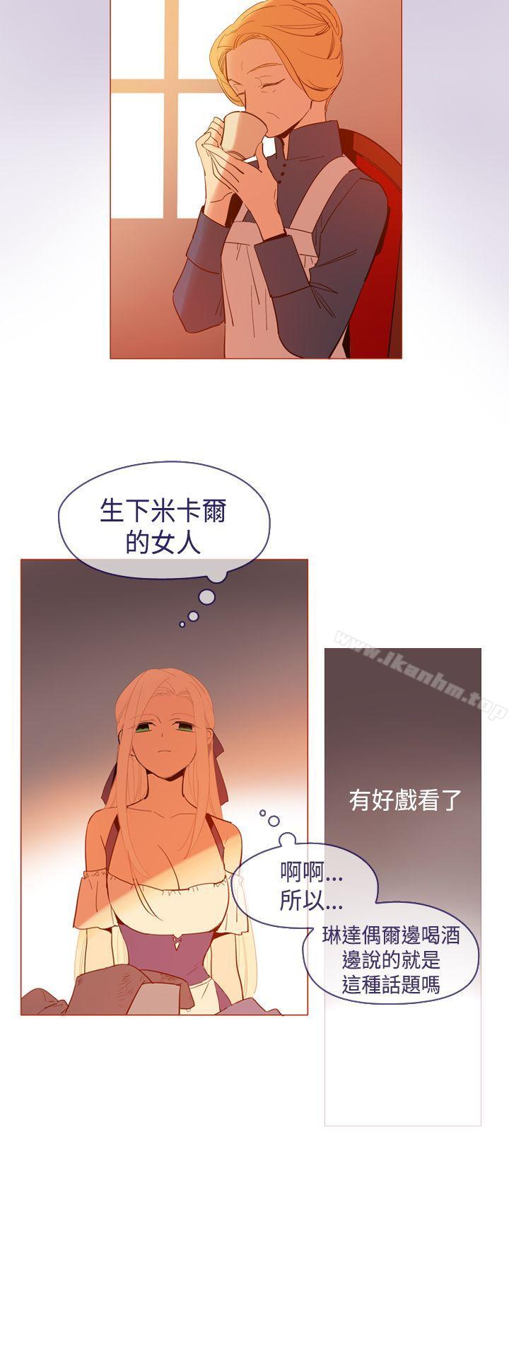 漫画韩国 魔女   - 立即阅读 第20話第16漫画图片