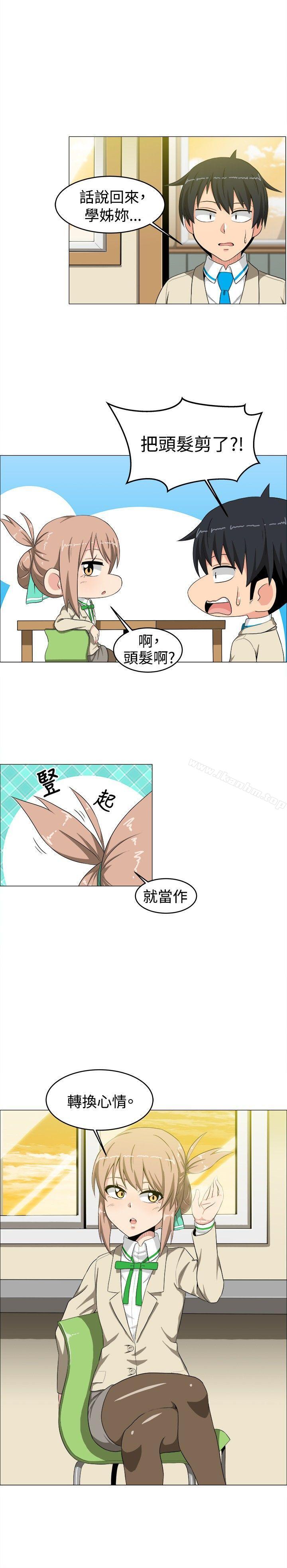 漫画韩国 學姊！我真的不是蘿莉控   - 立即阅读 第14話第2漫画图片