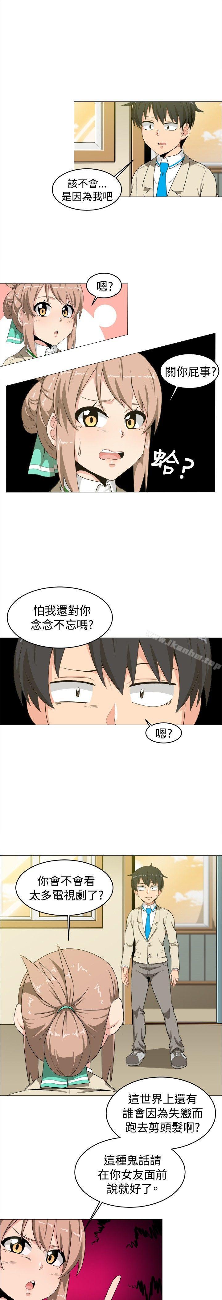 漫画韩国 學姊！我真的不是蘿莉控   - 立即阅读 第14話第4漫画图片