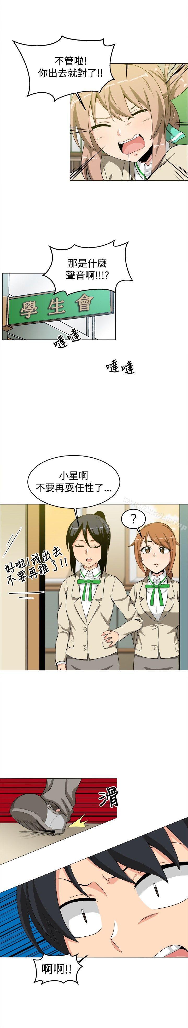 學姊！我真的不是蘿莉控 在线观看 第14話 漫画图片7