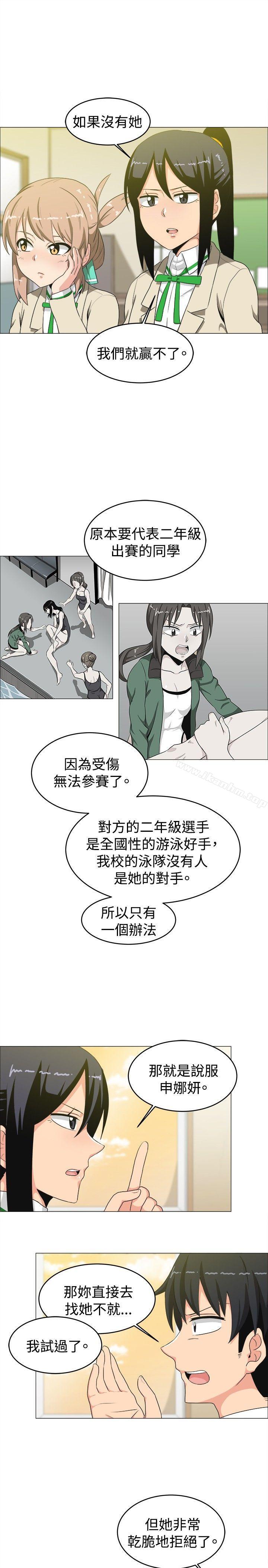 學姊！我真的不是蘿莉控 在线观看 第14話 漫画图片14