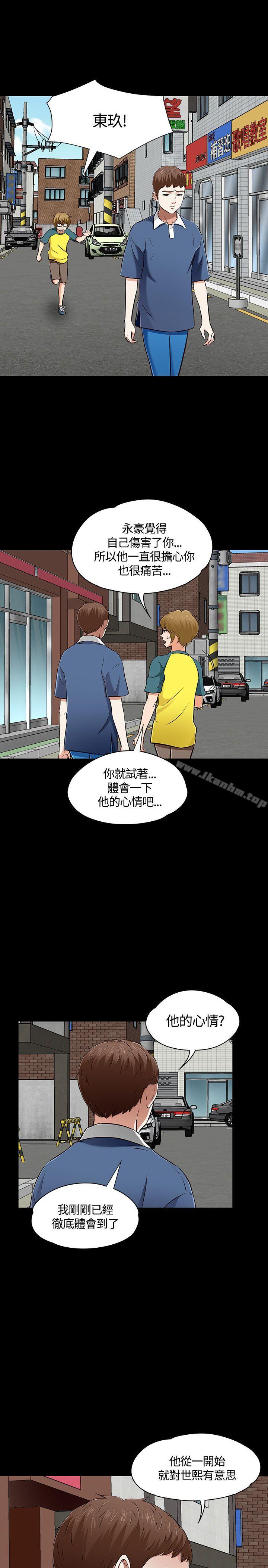 漫画韩国 Roommate   - 立即阅读 第51話第12漫画图片