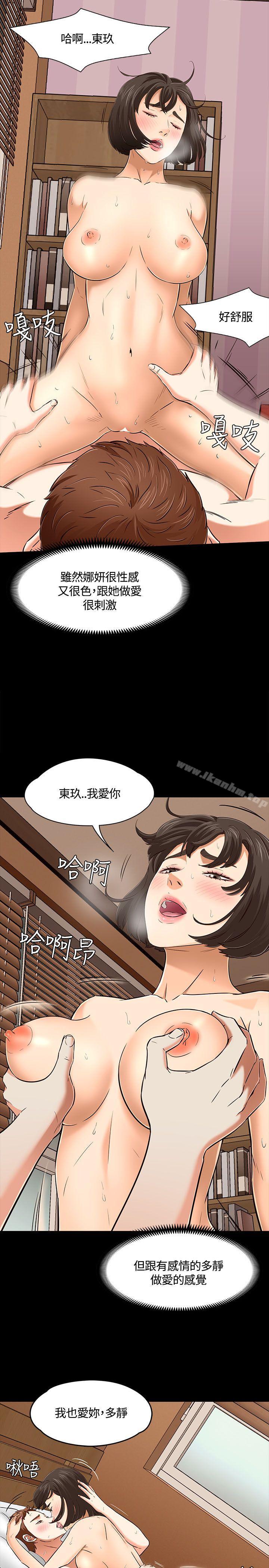 韩漫H漫画 Roommate  - 点击阅读 第51话 22