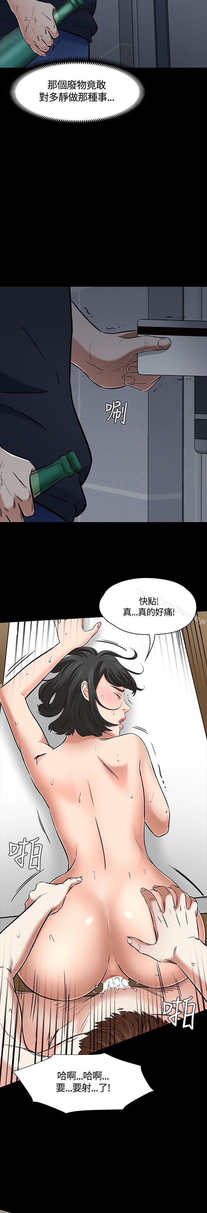 漫画韩国 Roommate   - 立即阅读 第51話第29漫画图片
