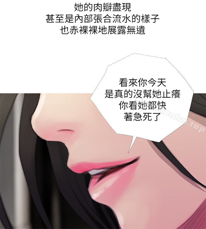 韩漫H漫画 阿姨的秘密情事  - 点击阅读 第64话-家中崭新的局面 18