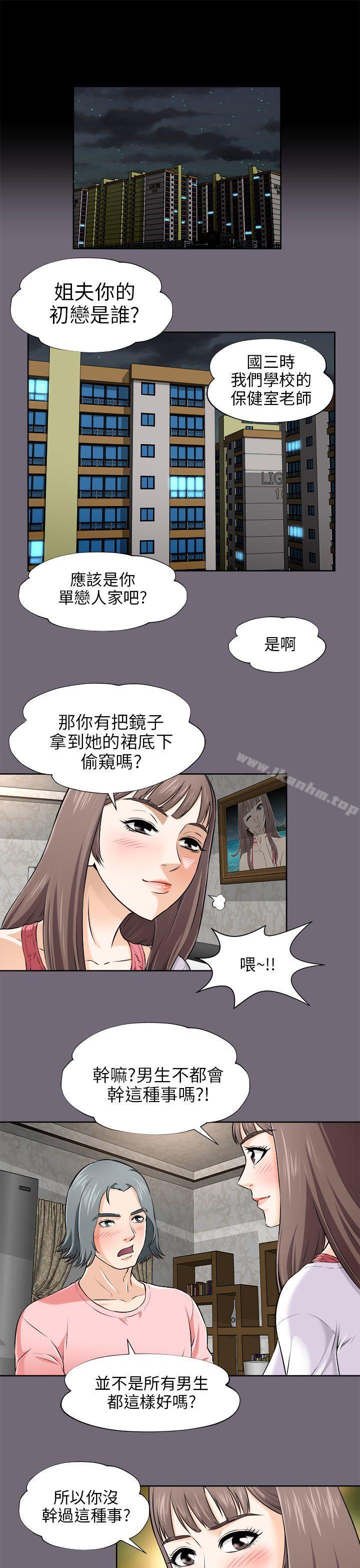 韩漫H漫画 两个女人  - 点击阅读 第3话 7