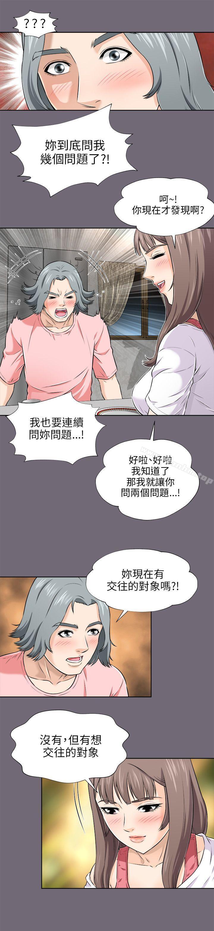 韩漫H漫画 两个女人  - 点击阅读 第3话 10