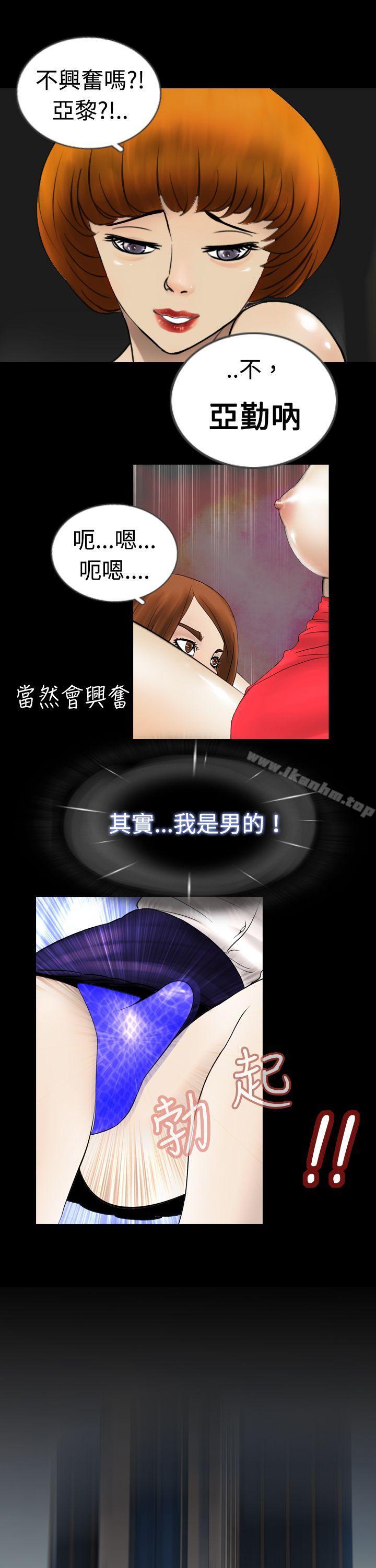 新進訓育 在线观看 第2話 漫画图片5