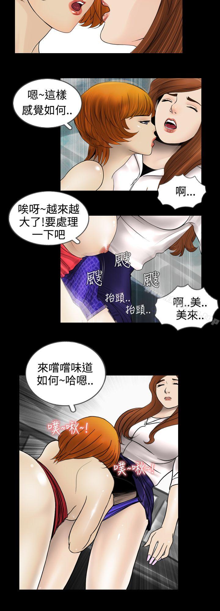 漫画韩国 新進訓育   - 立即阅读 第2話第12漫画图片