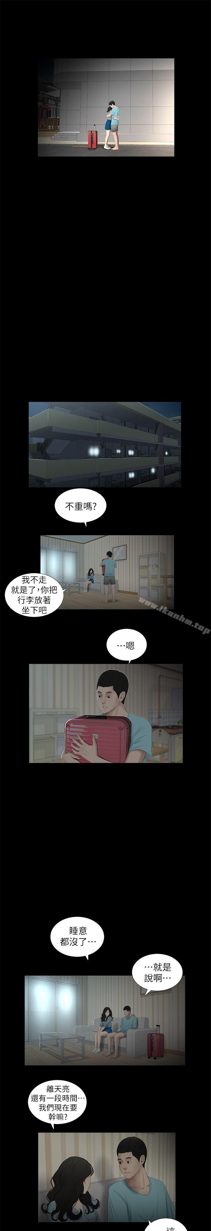 漫画韩国 純友誼   - 立即阅读 第17話第10漫画图片