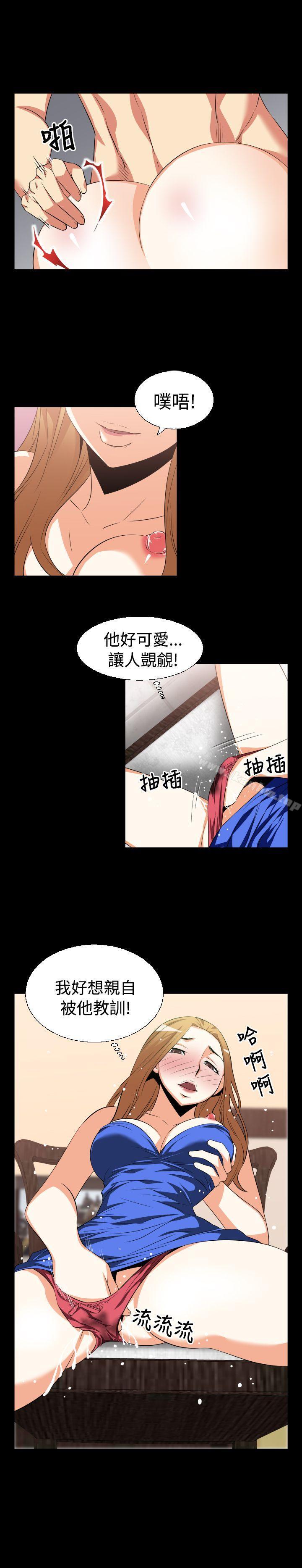 戀愛輔助器 在线观看 第29話 漫画图片6