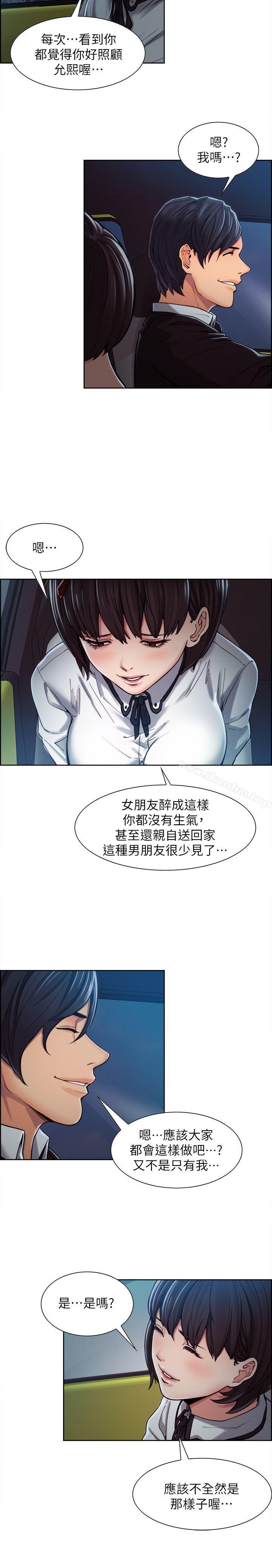 奪愛的滋味 在线观看 第4話 漫画图片22